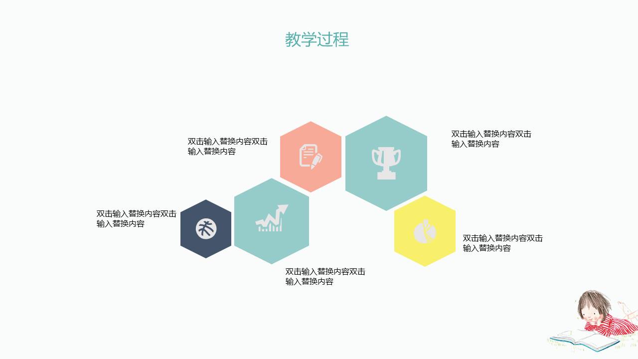 节日班会 (38).pptx